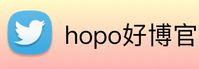 hopo好博官网 logo